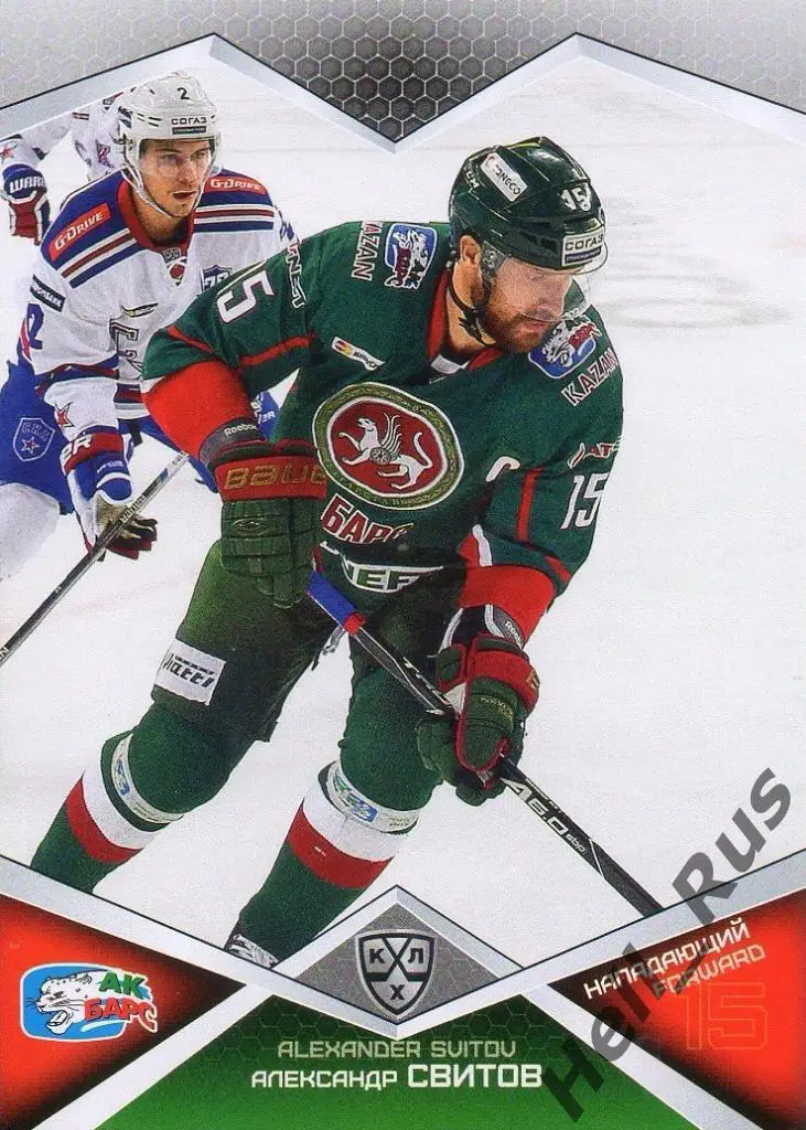 Хоккей. Карточка Александр Свитов (Ак Барс Казань) КХЛ/KHL сезон 2016/17 SeReal