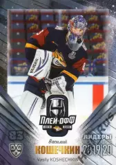 Хоккей Карточка Василий Кошечкин Металлург Магнитогорск КХЛ сезон 2019/20 SeReal