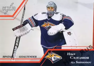 Хоккей. Карточка Илья Самсонов (Металлург Магнитогорск) КХЛ/KHL 2015/16 SeReal