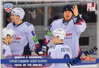Хоккей. Карточка Георгий Гелашвили (Металлург Магнитогорск) КХЛ 2012/13 SeReal