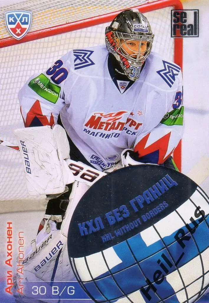 Хоккей Карточка Ари Ахонен (Металлург Магнитогорск) КХЛ KHL сезон 2012/13 SeReal