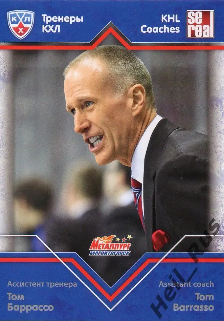 Хоккей. Карточка тренер Том Баррассо (Металлург Магнитогорск) КХЛ 2012/13 SeReal