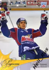 Хоккей. Карточка Томаш Ролинек (Металлург Магнитогорск) КХЛ сезон 2012/13 SeReal