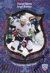 Хоккей Карточка Сергей Гончар (Металлург Магнитогорск) КХЛ сезон 2012/13 SeReal