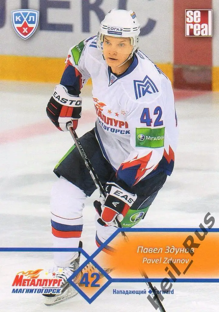 Хоккей. Карточка Павел Здунов (Металлург Магнитогорск) КХЛ сезон 2012/13 SeReal