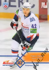 Хоккей. Карточка Павел Здунов (Металлург Магнитогорск) КХЛ сезон 2012/13 SeReal