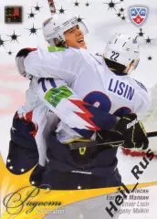 Хоккей. Карточка Энвер Лисин/Евгений Малкин (Металлург Магнитогорск) КХЛ 2012/13