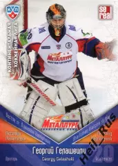 Хоккей. Карточка Георгий Гелашвили (Металлург Магнитогорск) КХЛ 2011/12 SeReal