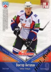 Хоккей Карточка Виктор Антипин (Металлург Магнитогорск) КХЛ сезон 2011/12 SeReal