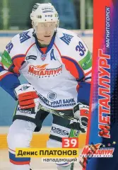 Хоккей. Карточка Денис Платонов (Металлург Магнитогорск) КХЛ/KHL сезон 2010/11