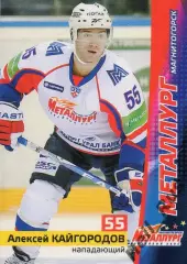 Хоккей. Карточка Алексей Кайгородов Металлург Магнитогорск КХЛ/KHL сезон 2010/11