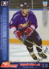 Хоккей. Карточка Сергей Федоров (Металлург Магнитогорск) КХЛ/KHL 2010/11 SeReal