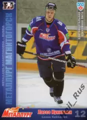 Хоккей. Карточка Лассе Кукконен (Металлург Магнитогорск) КХЛ/KHL 2010/11 SeReal