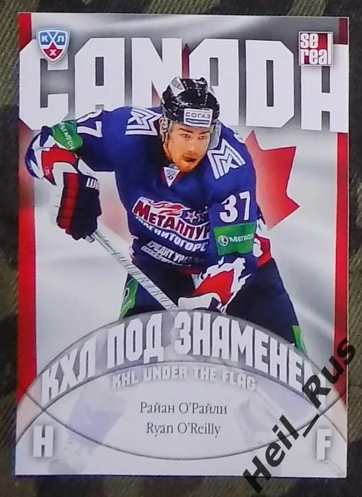 Хоккей. Карточка Райан О'Райли (Металлург Магнитогорск, Канада) КХЛ/KHL 2013/14
