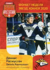 Карточка Деннис Расмуссен (Металлург Магнитогорск) КХЛ Неделя Звезд Хоккея 2020