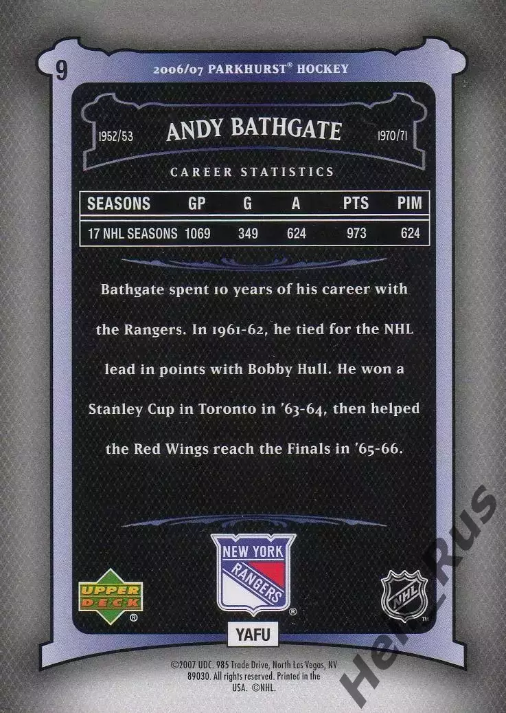 Карточка Andy Bathgate/Энди Батгейт New York Rangers/Нью-Йорк Рейнджерс НХЛ/NHL 1