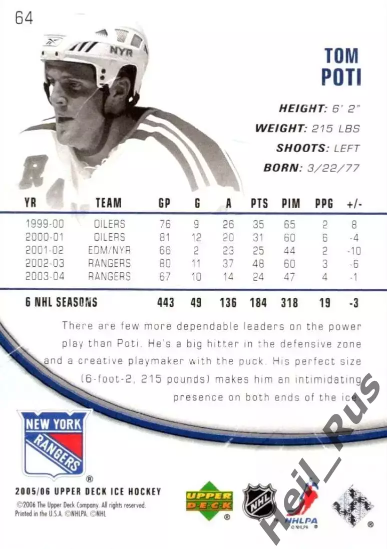 Хоккей. Карточка Tom Poti/Том Поти (New York Rangers/Нью-Йорк Рейнджерс) НХЛ/NHL 1