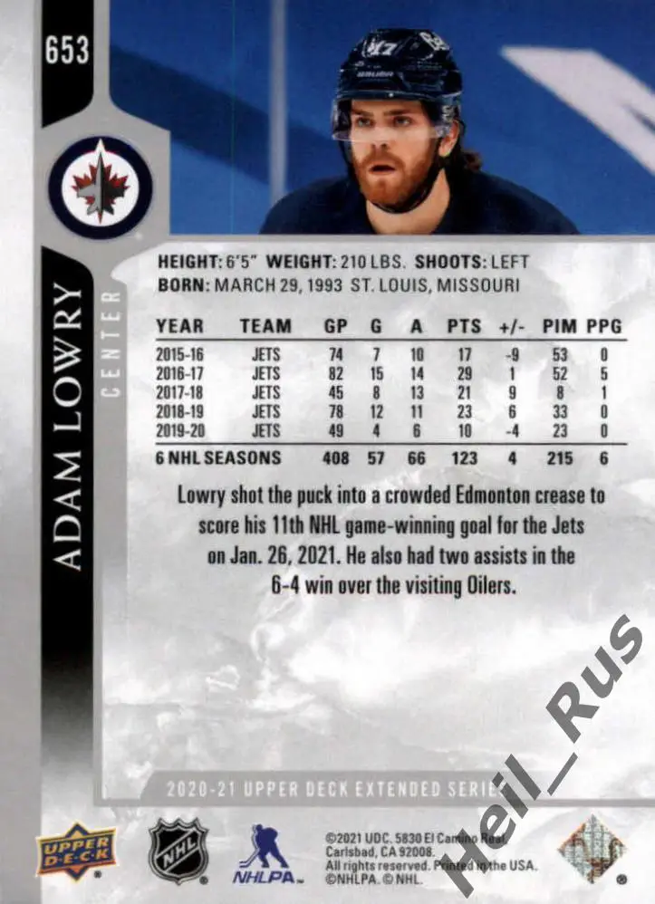 Хоккей. Карточка Adam Lowry/Адам Лаури (Winnipeg Jets/Виннипег Джетс) НХЛ/NHL 1