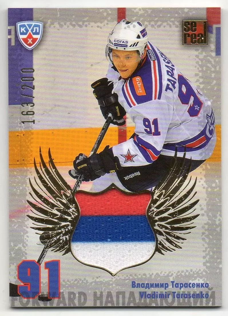 Хоккей. Карточка Владимир Тарасенко СКА Санкт-Петербург КХЛ сезон 2012/13 SeReal