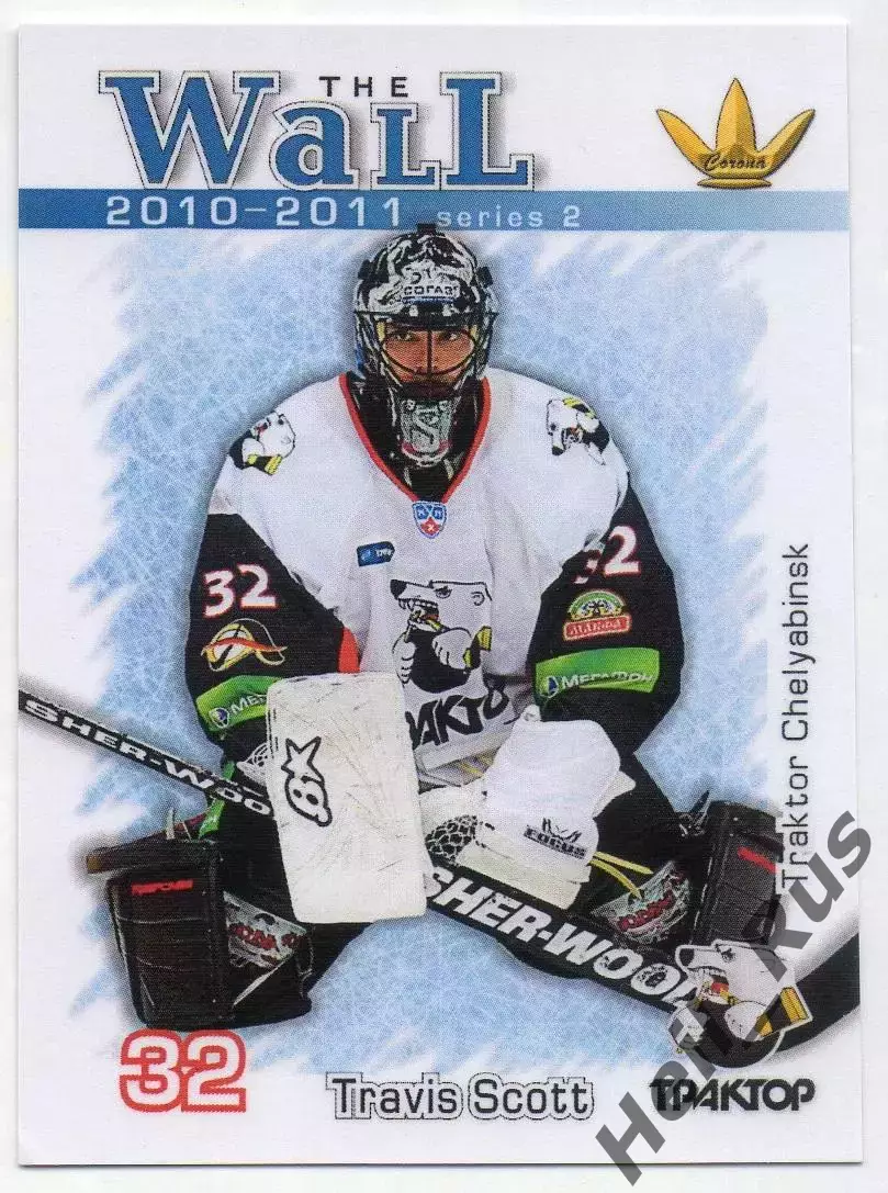 Хоккей. Карточка вратарь Трэвис Скотт (Трактор Челябинск) КХЛ/KHL сезон 2010/11