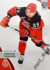 Хоккей Карточка Николай Тимашов Витязь Московская область КХЛ/KHL 2023/24 SeReal