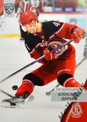 Хоккей. Карточка Александр Дарьин (Витязь Московская область) КХЛ 2023/24 SeReal