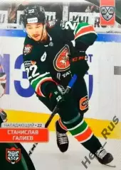 Хоккей. Карточка Станислав Галиев (Ак Барс Казань) КХЛ/KHL сезон 2023/24 SeReal