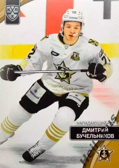 Хоккей. Карточка Дмитрий Бучельников Адмирал Владивосток КХЛ/KHL 2023/24 SeReal