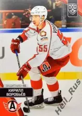 Хоккей Карточка Кирилл Воробьев Автомобилист Екатеринбург КХЛ/KHL 2023/24 SeReal
