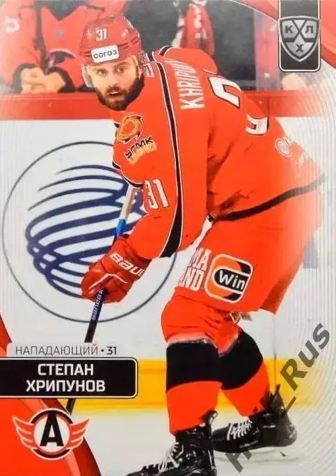 Хоккей Карточка Степан Хрипунов Автомобилист Екатеринбург КХЛ/KHL 2023/24 SeReal