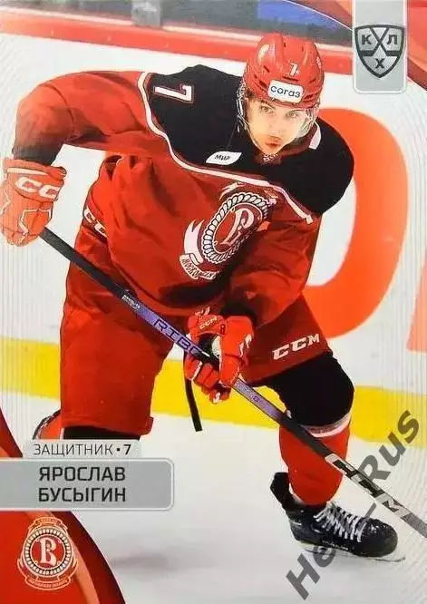 Хоккей Карточка Ярослав Бусыгин Витязь Московская область КХЛ/KHL 2023/24 SeReal
