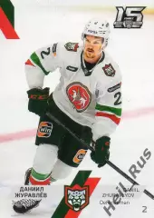 Хоккей. Карточка Даниил Журавлев (Ак Барс Казань) КХЛ/KHL сезон 2022/23 SeReal