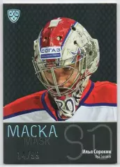 Хоккей. Карточка маска Илья Сорокин (ЦСКА Москва) КХЛ/KHL сезон 2015/16 SeReal