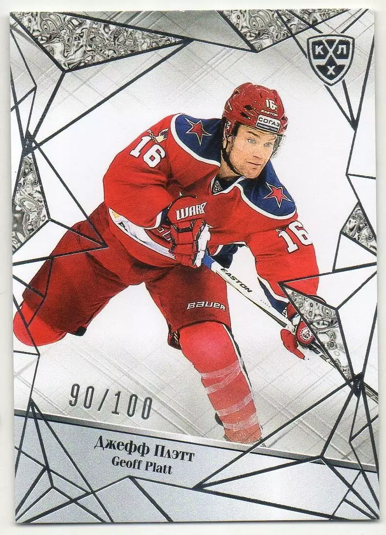 Хоккей. Карточка Джефф Плэтт (ЦСКА Москва) КХЛ/KHL сезон 2015/16 SeReal