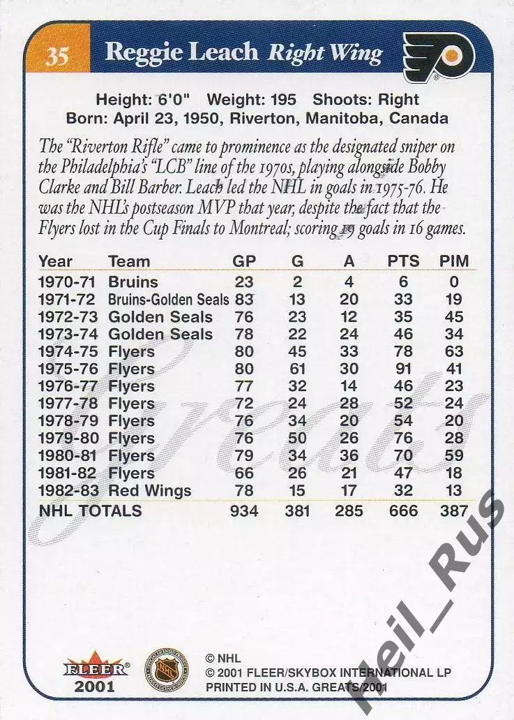 Карточка Reggie Leach/Реджи Лич Philadelphia Flyers/Филадельфия Флайерз NHL/НХЛ 1