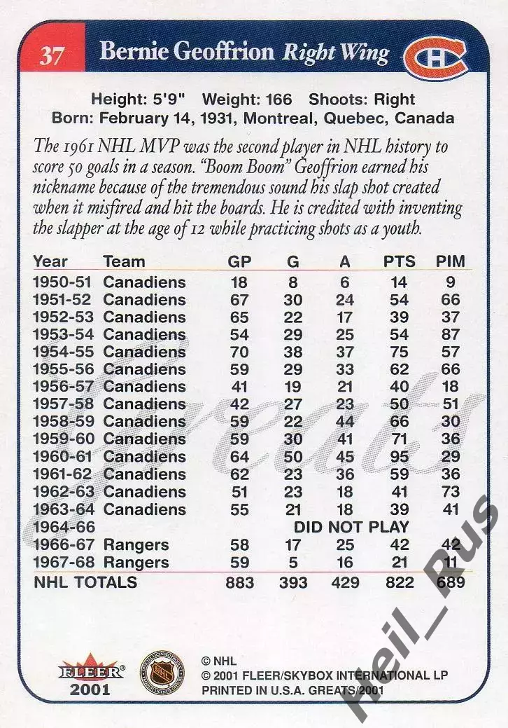 Карточка Bernie Geoffrion/Берни Джеффрион (Montreal Canadiens/Монреаль) НХЛ/NHL 1