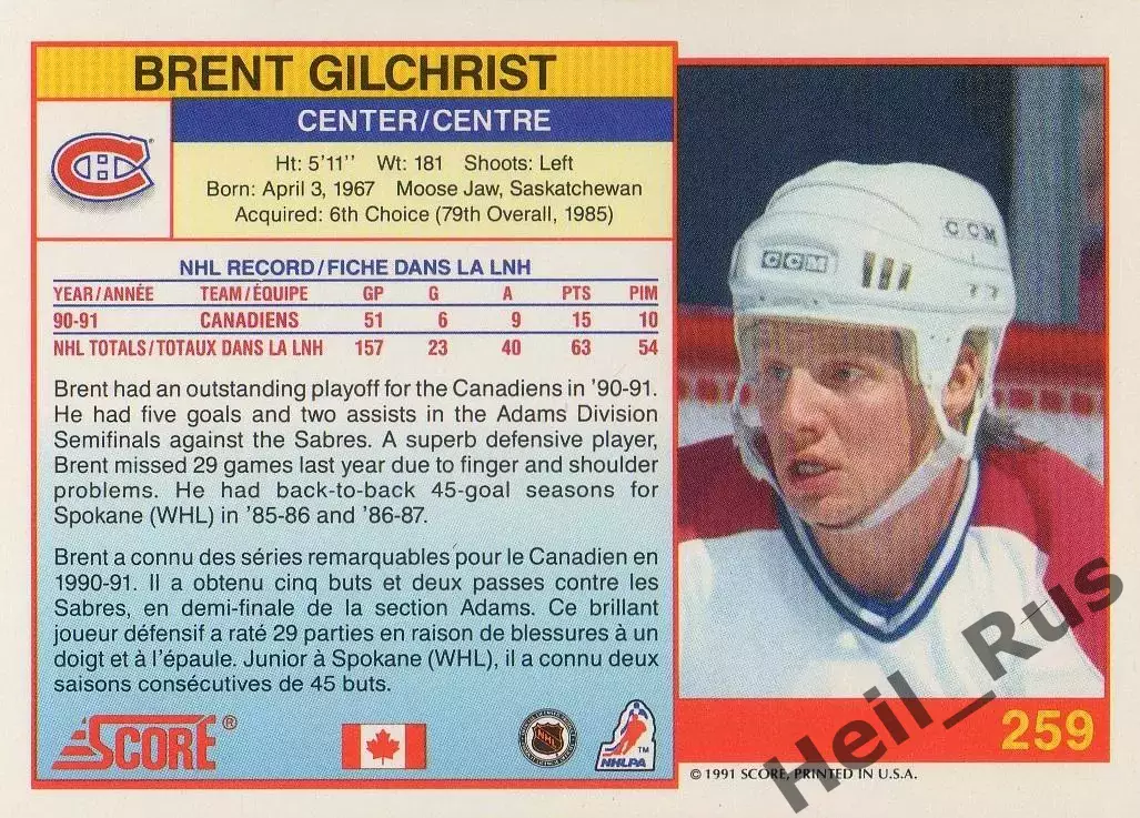 Карточка Brent Gilchrist/Брент Гилкрист (Montreal Canadiens/Монреаль) НХЛ/NHL 1