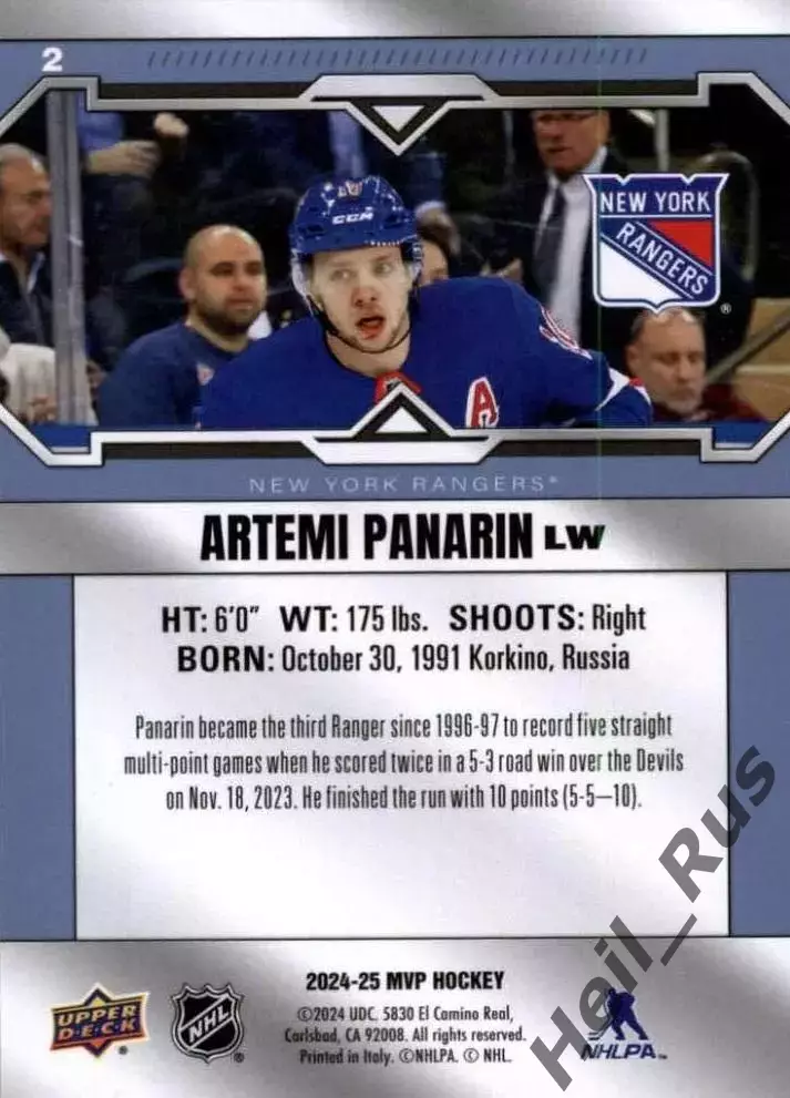 Карточка Артемий Панарин (Нью-Йорк Рейнджерс, СКА, Ак Барс, Витязь) НХЛ/NHL/КХЛ 1