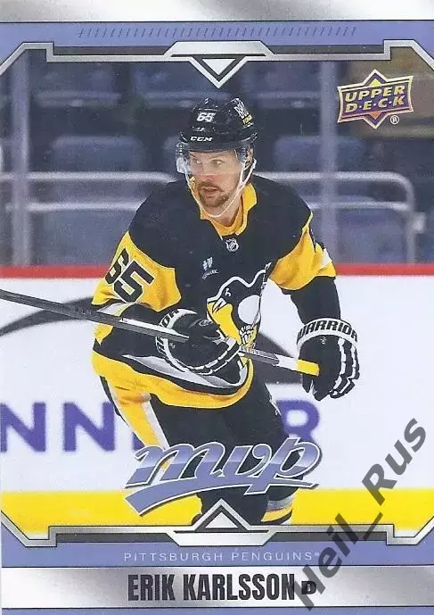 Карточка Erik Karlsson/Эрик Карлссон (Pittsburgh Penguins / Питтсбург) НХЛ/NHL