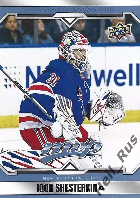 Карточка Игорь Шестеркин New York Rangers/Нью-Йорк Рейнджерс СКА/Спартак НХЛ-КХЛ