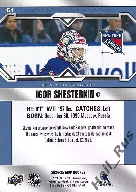 Карточка Игорь Шестеркин New York Rangers/Нью-Йорк Рейнджерс СКА/Спартак НХЛ-КХЛ 1