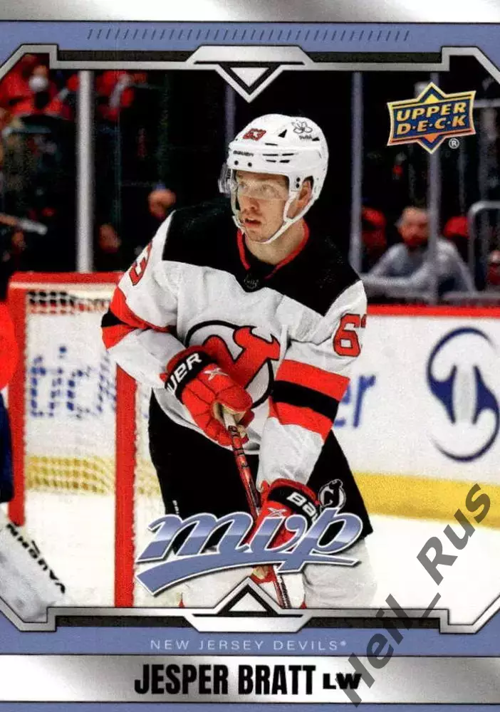 Карточка Jesper Bratt/Йеспер Братт (New Jersey Devils/Нью-Джерси Девилз) NHL-НХЛ