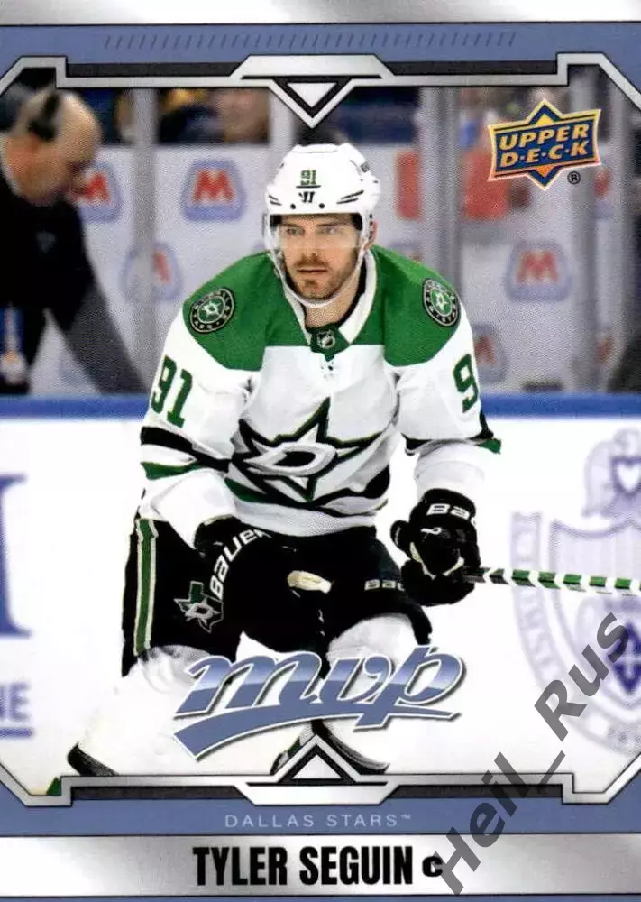 Хоккей Карточка Tyler Seguin/Тайлер Сегин (Dallas Stars/Даллас Старз) НХЛ/NHL