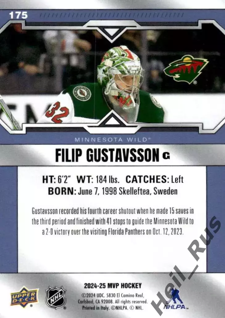 Карточка Filip Gustavsson/Филип Густавссон (Minnesota Wild/Миннесота) НХЛ/NHL 1