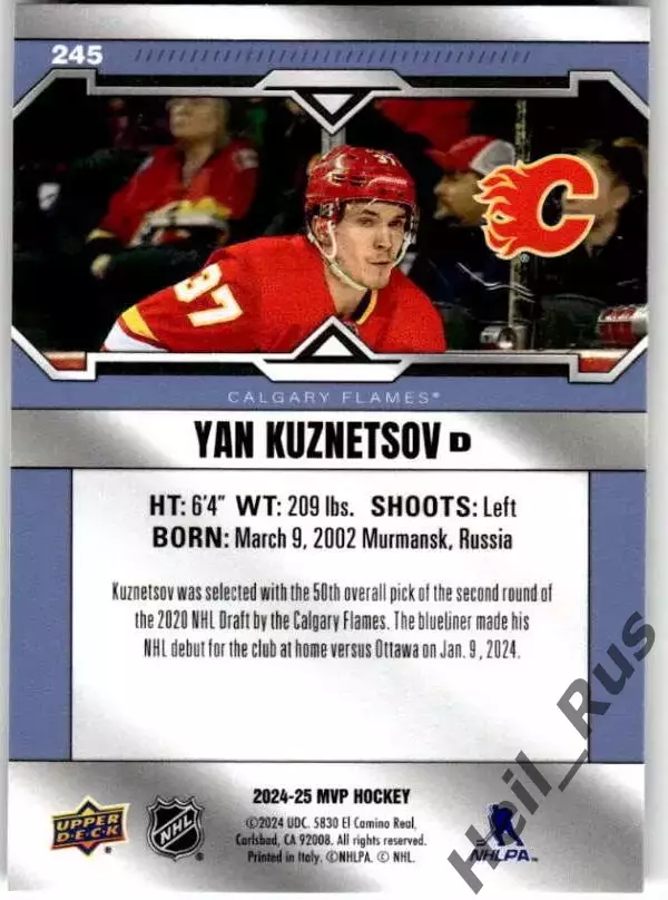 Карточка Ян Кузнецов (Calgary Flames/Калгари Флэймз, СКА-Варяги, ЦСКА) НХЛ/NHL 1