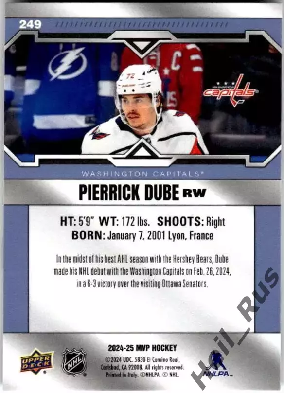 Карточка Пьеррик Дюбе Washington Capitals/Вашингтон Кэпиталз Трактор/СКА НХЛ/КХЛ 1