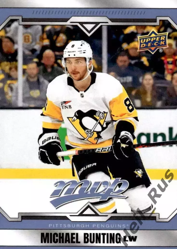 Карточка Michael Bunting/Майкл Бантинг (Pittsburgh Penguins/Питтсбург) НХЛ/NHL