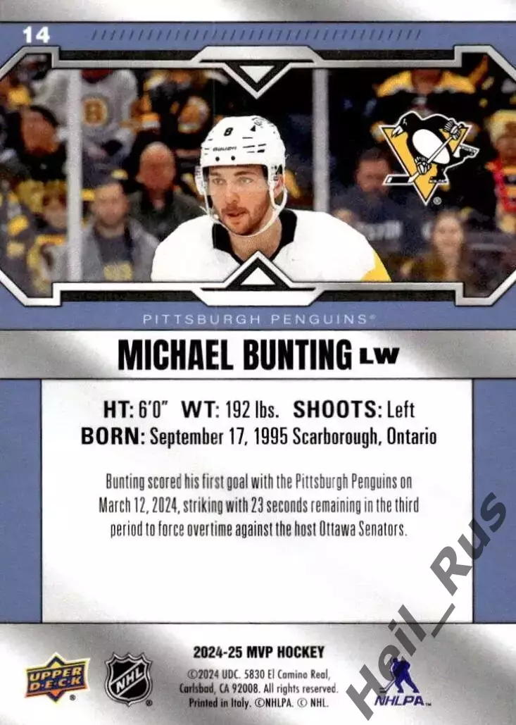 Карточка Michael Bunting/Майкл Бантинг (Pittsburgh Penguins/Питтсбург) НХЛ/NHL 1
