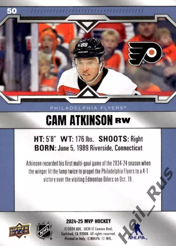 Карточка Atkinson/Кэм Аткинсон (Philadelphia Flyers/Филадельфия Флайерз) НХЛ/NHL 1