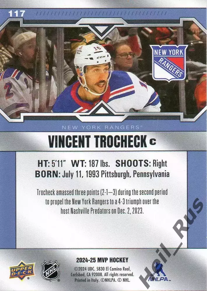 Карточка Trocheck/Винсент Трочек (New York Rangers/Нью-Йорк Рейнджерс) НХЛ/NHL 1